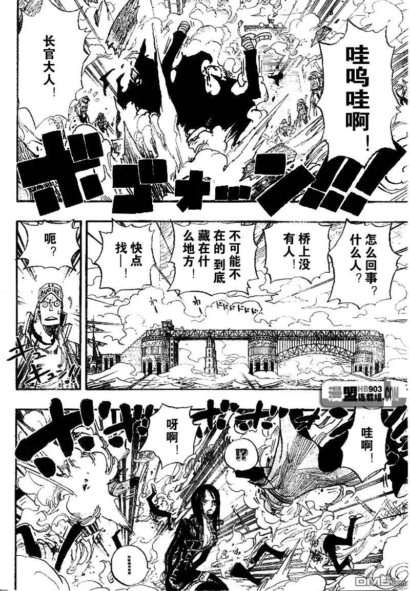 海贼王 第419话 第14页