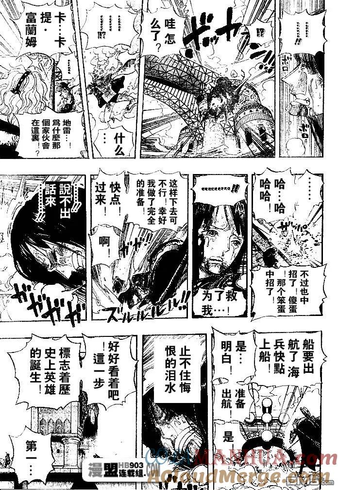 海贼王 第419话 第11页