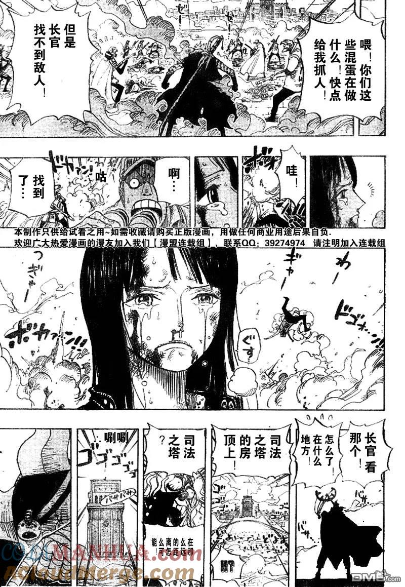 海贼王 第419话 第15页