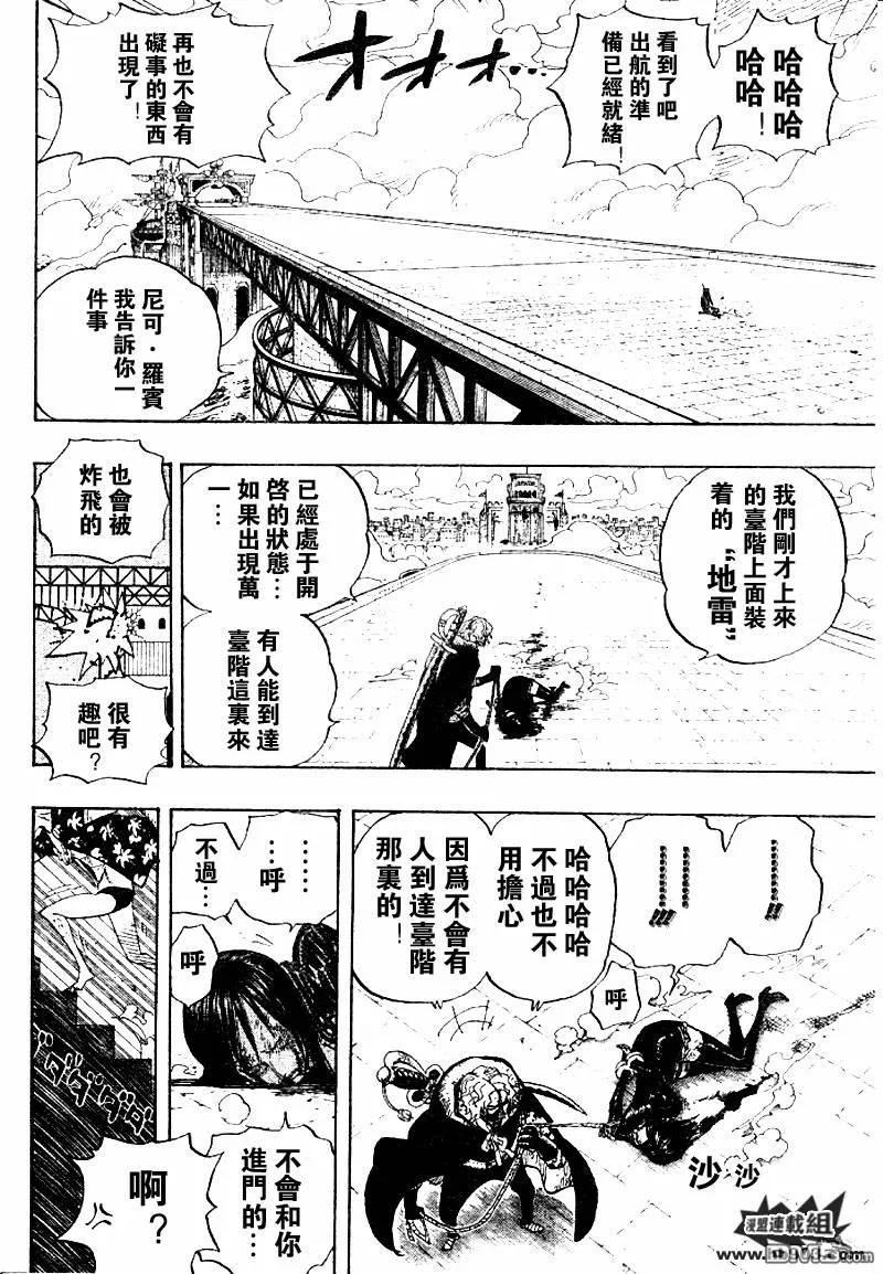 海贼王 第419话 第6页