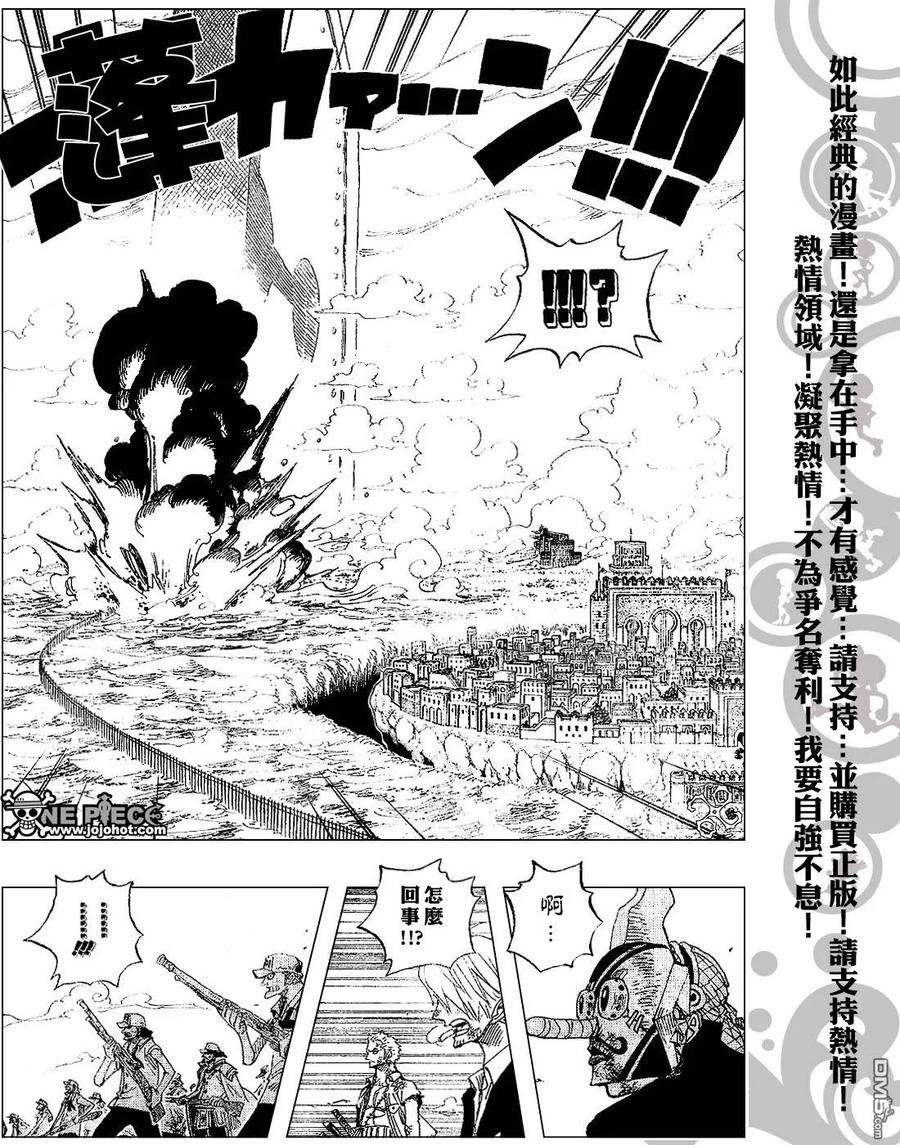 海贼王 第420话 第6页