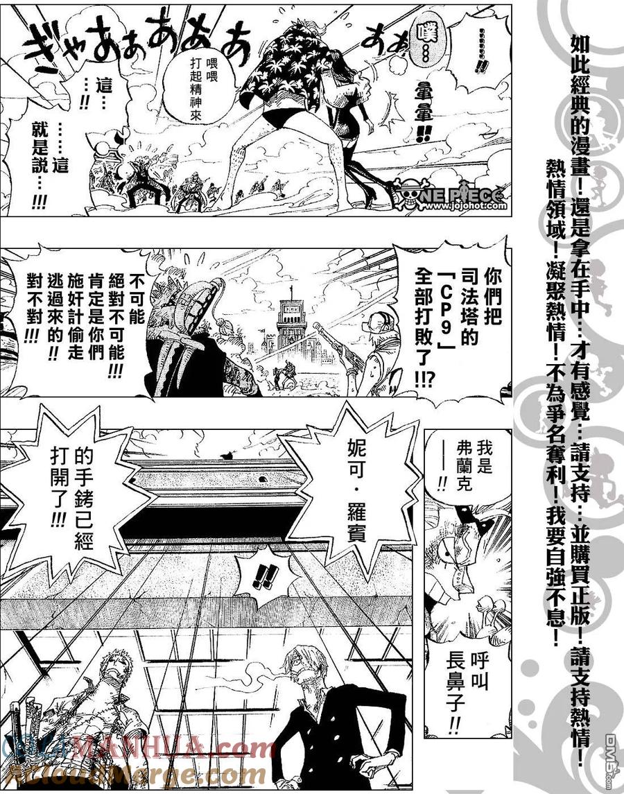 海贼王 第420话 第3页