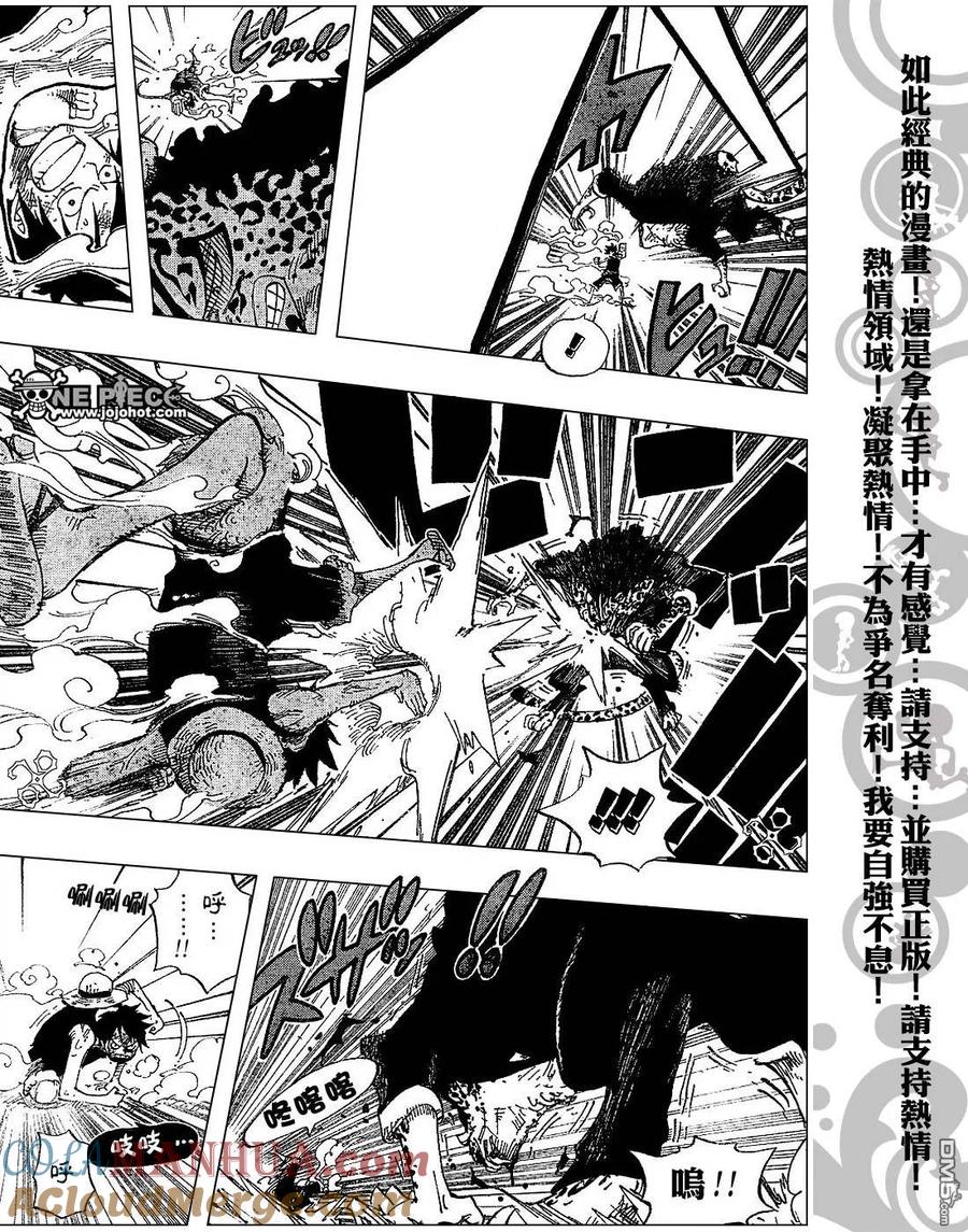 海贼王 第420话 第13页