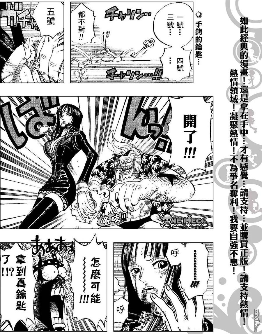 海贼王 第420话 第2页