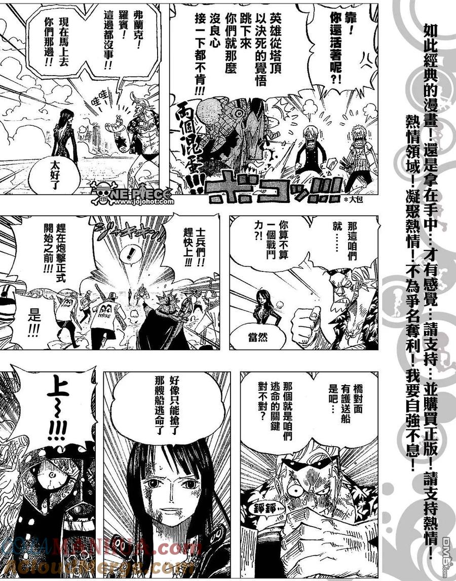 海贼王 第420话 第11页