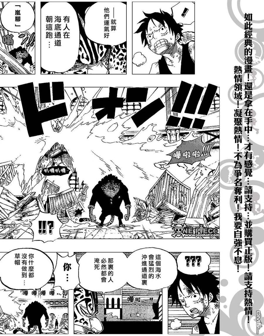 海贼王 第420话 第16页