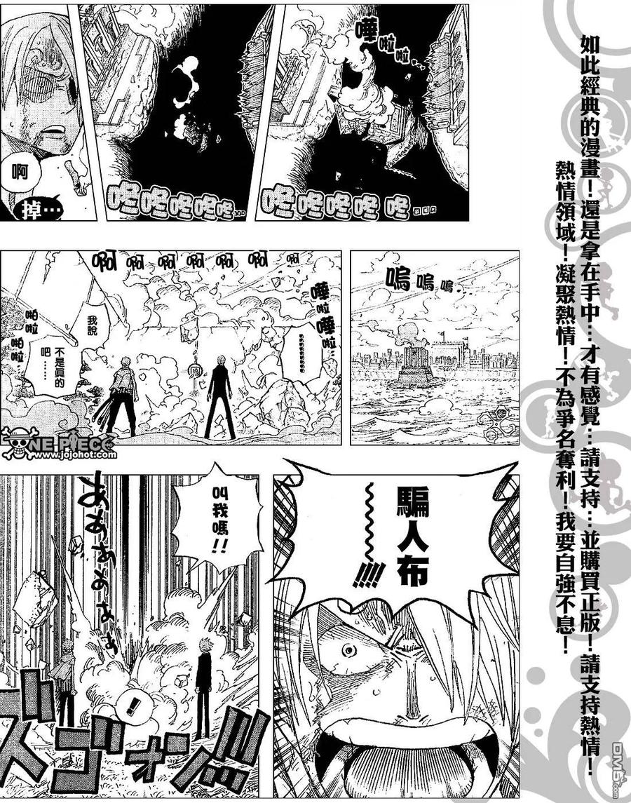 海贼王 第420话 第10页