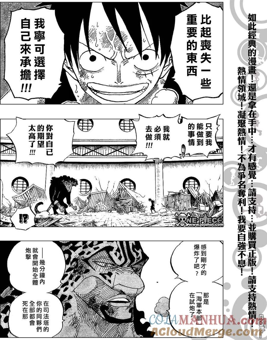 海贼王 第420话 第15页