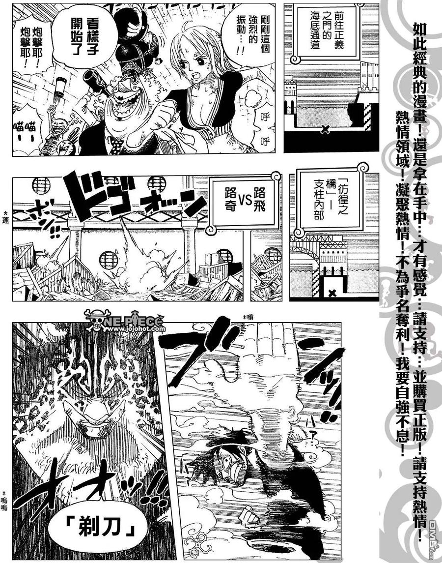 海贼王 第420话 第12页