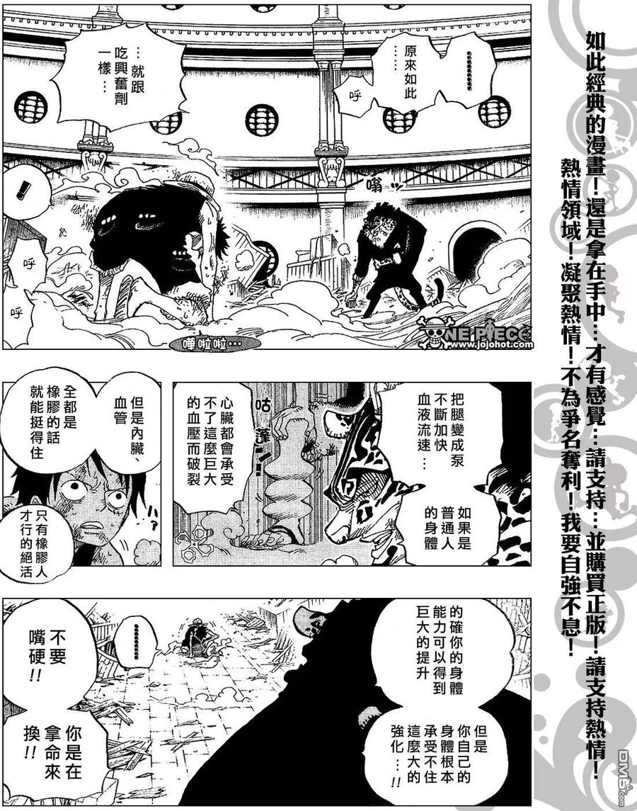 海贼王 第420话 第14页