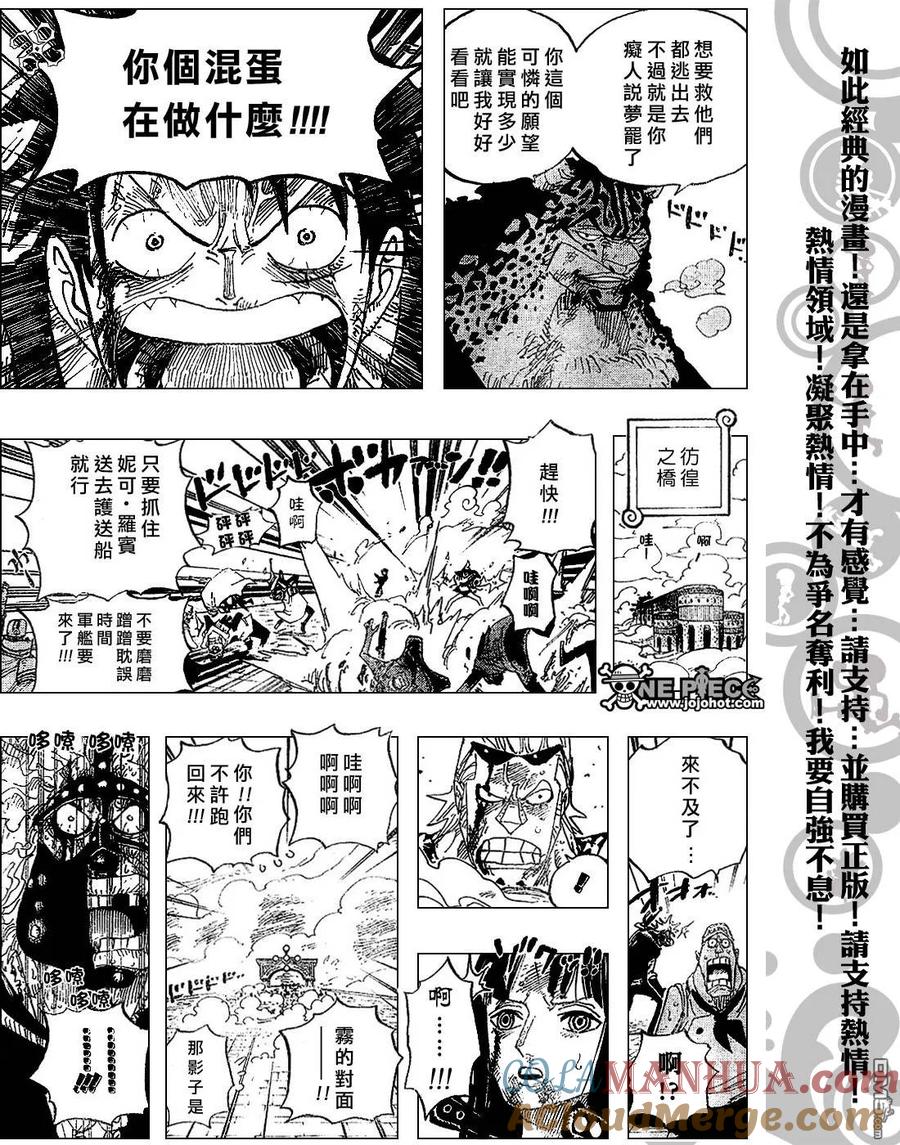 海贼王 第420话 第17页