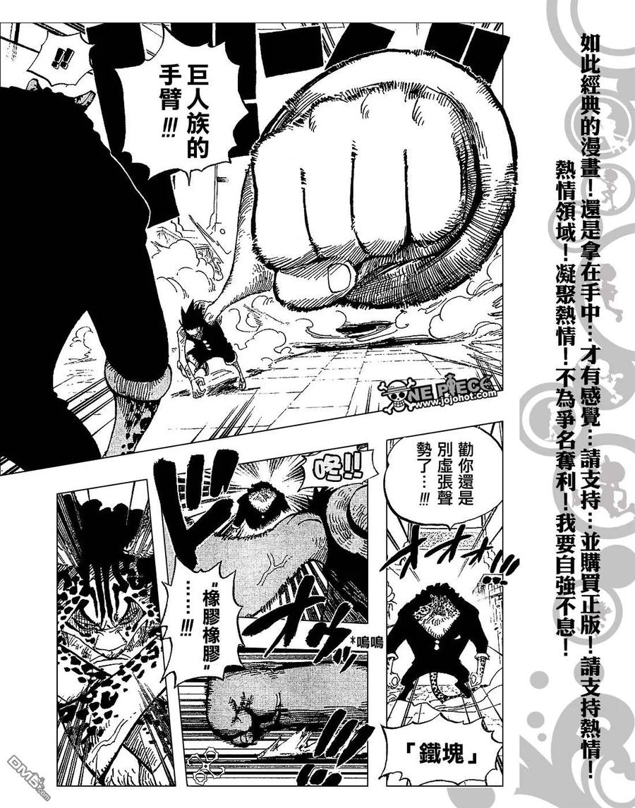 海贼王 第421话 第16页