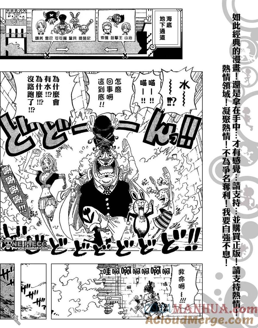 海贼王 第421话 第5页