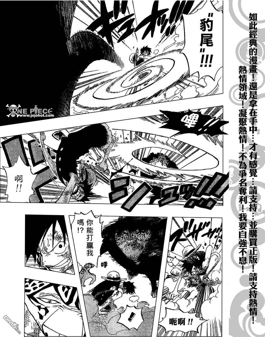 海贼王 第421话 第10页