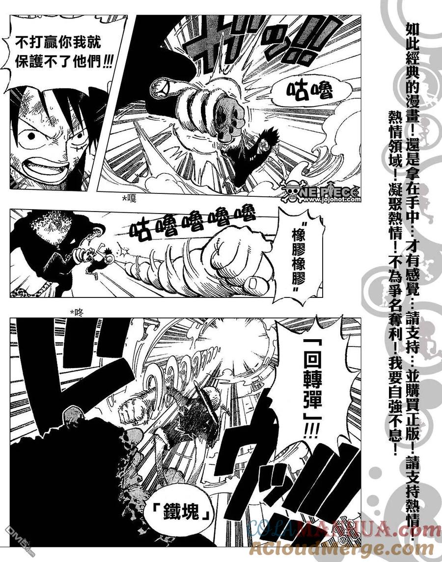海贼王 第421话 第11页