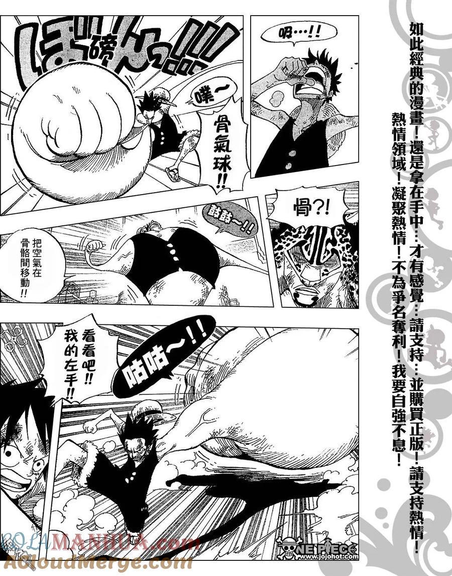 海贼王 第421话 第15页