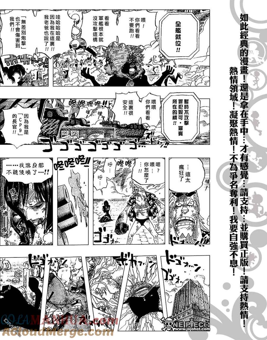 海贼王 第421话 第3页
