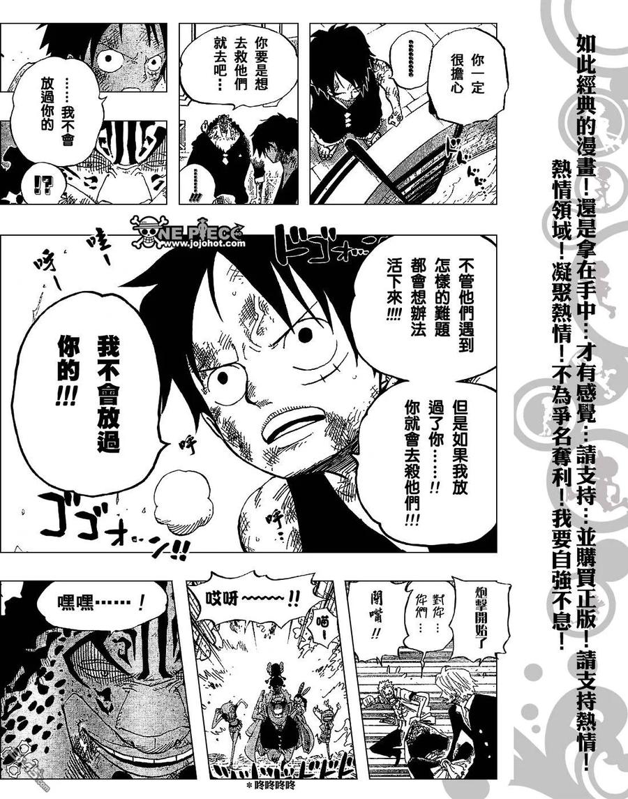 海贼王 第421话 第8页