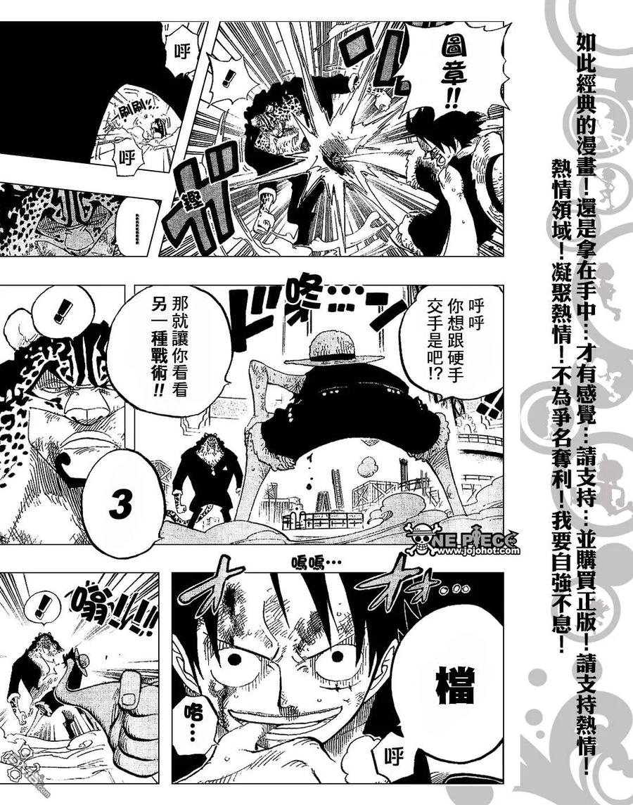 海贼王 第421话 第14页
