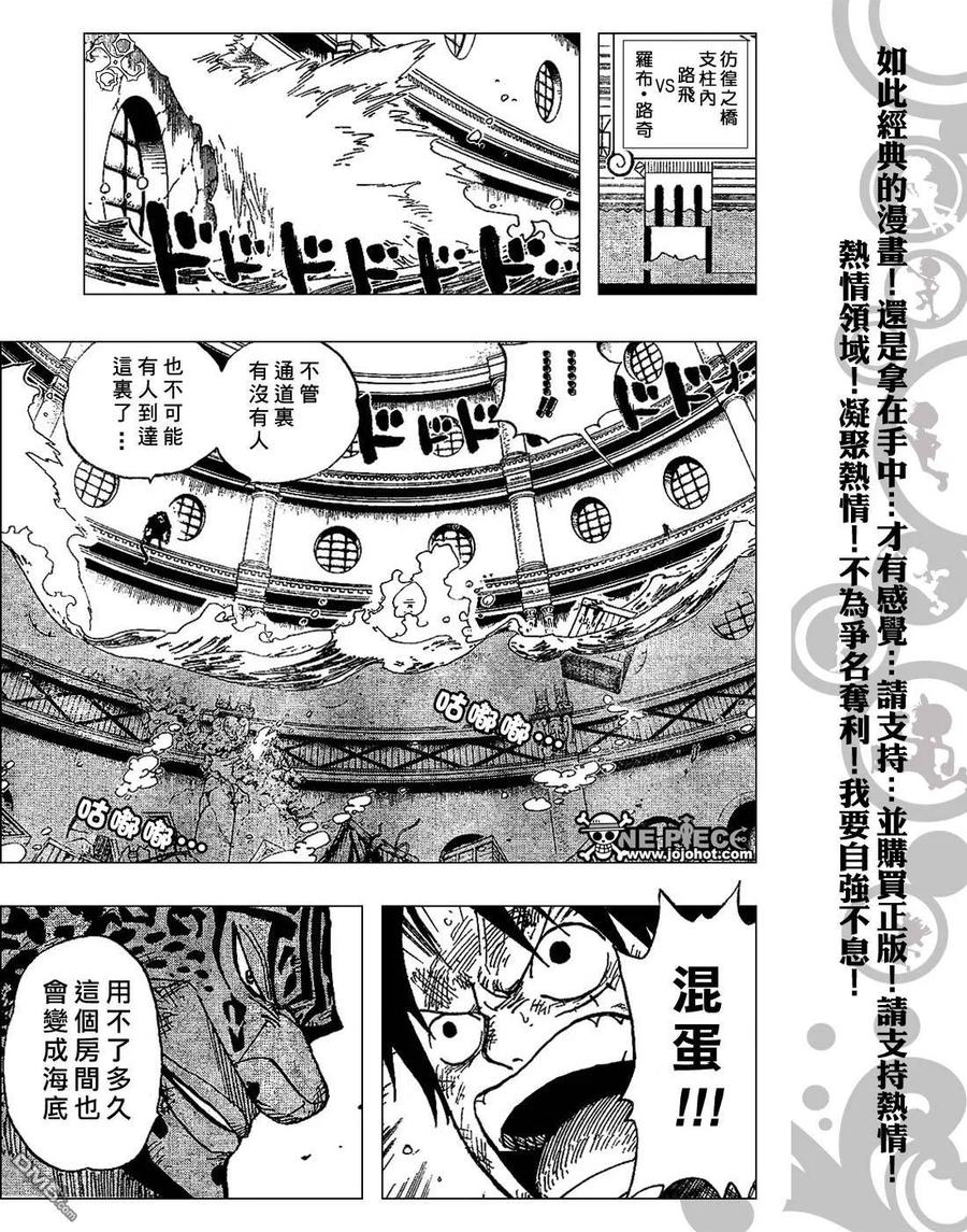 海贼王 第421话 第6页