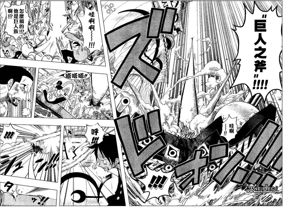 海贼王 第422话 第12页
