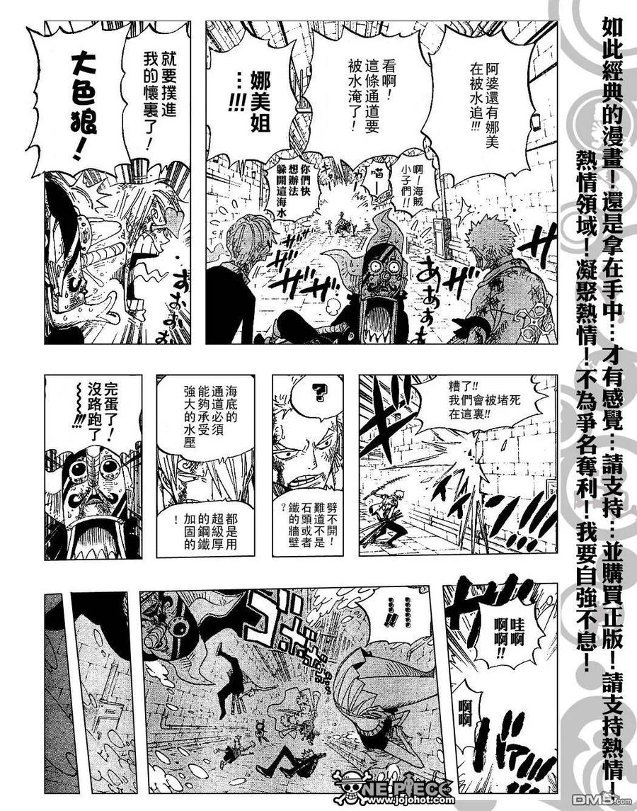 海贼王 第422话 第6页