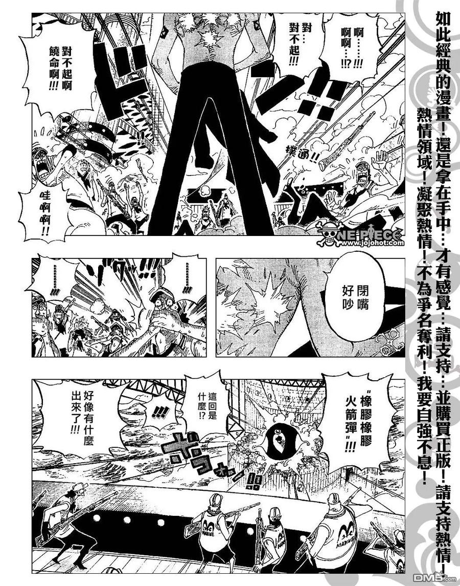 海贼王 第422话 第10页