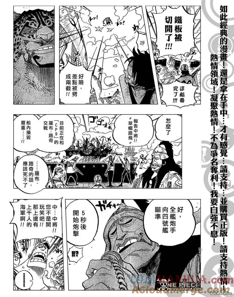 海贼王 第422话 第17页