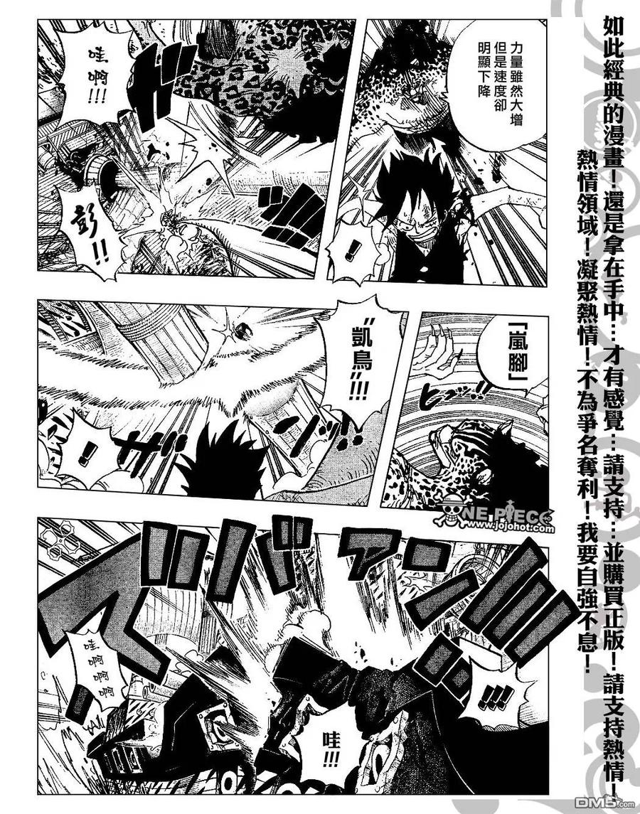 海贼王 第422话 第16页