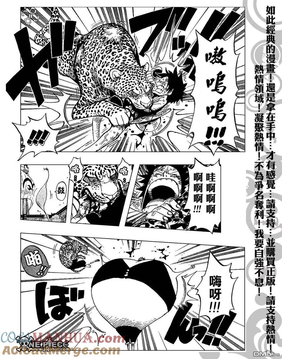 海贼王 第422话 第13页