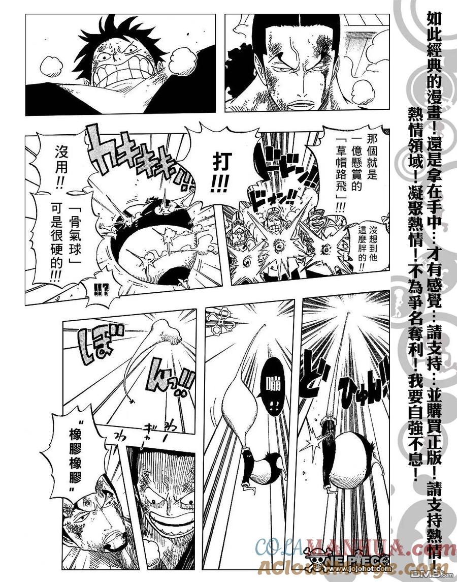 海贼王 第422话 第11页
