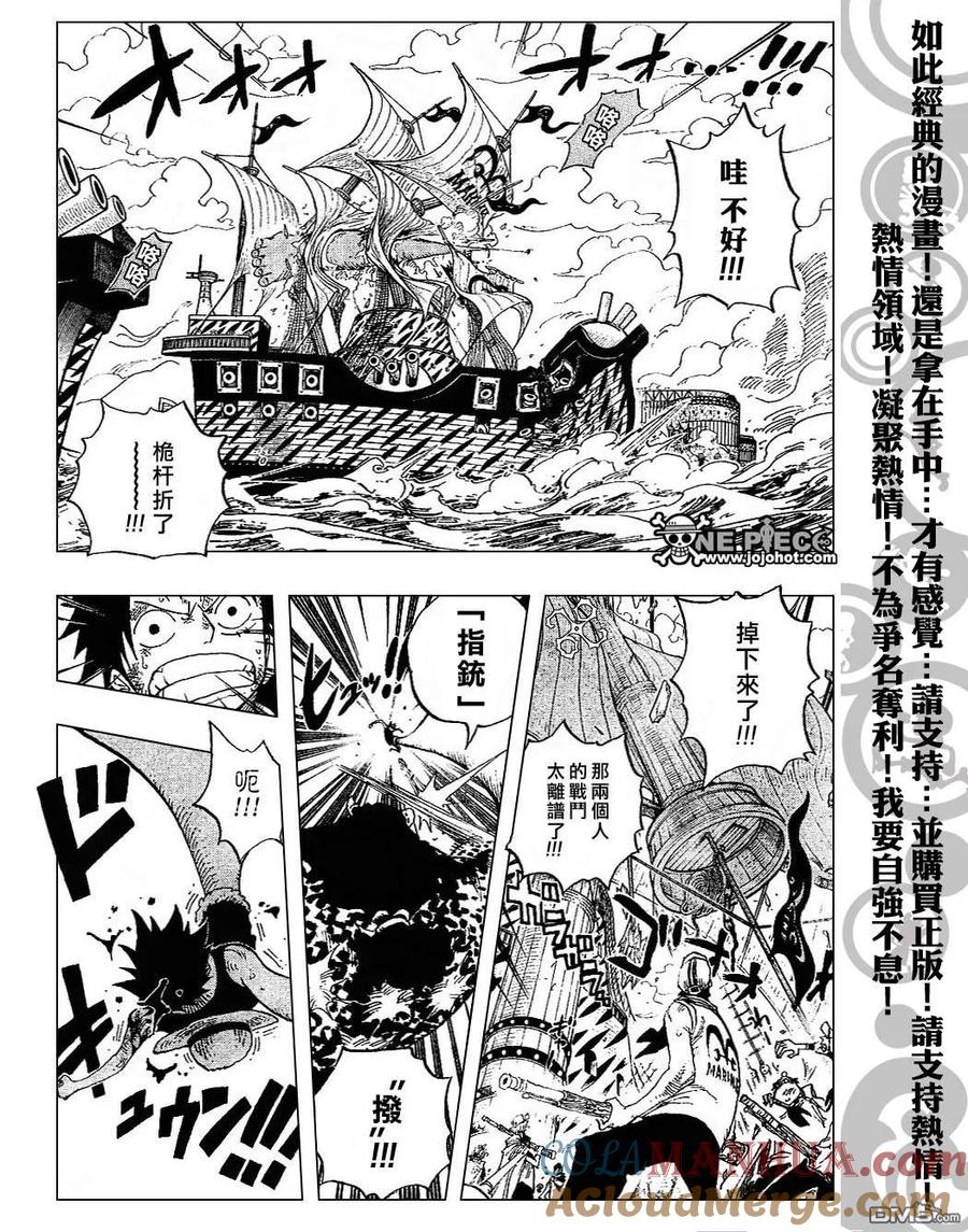 海贼王 第422话 第15页