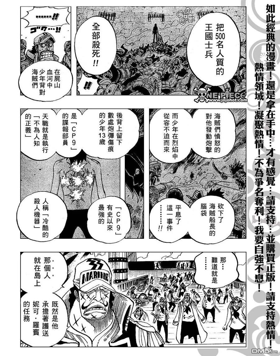 海贼王 第422话 第4页