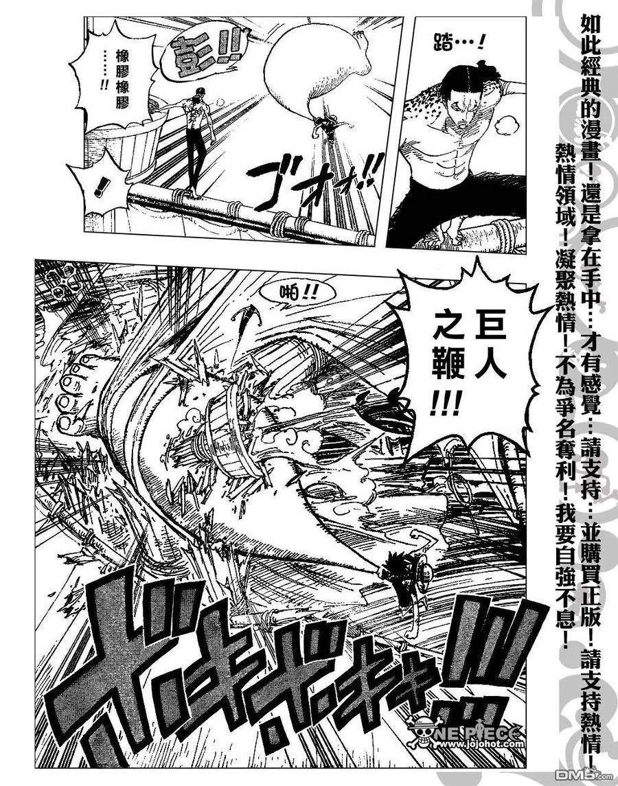海贼王 第422话 第14页