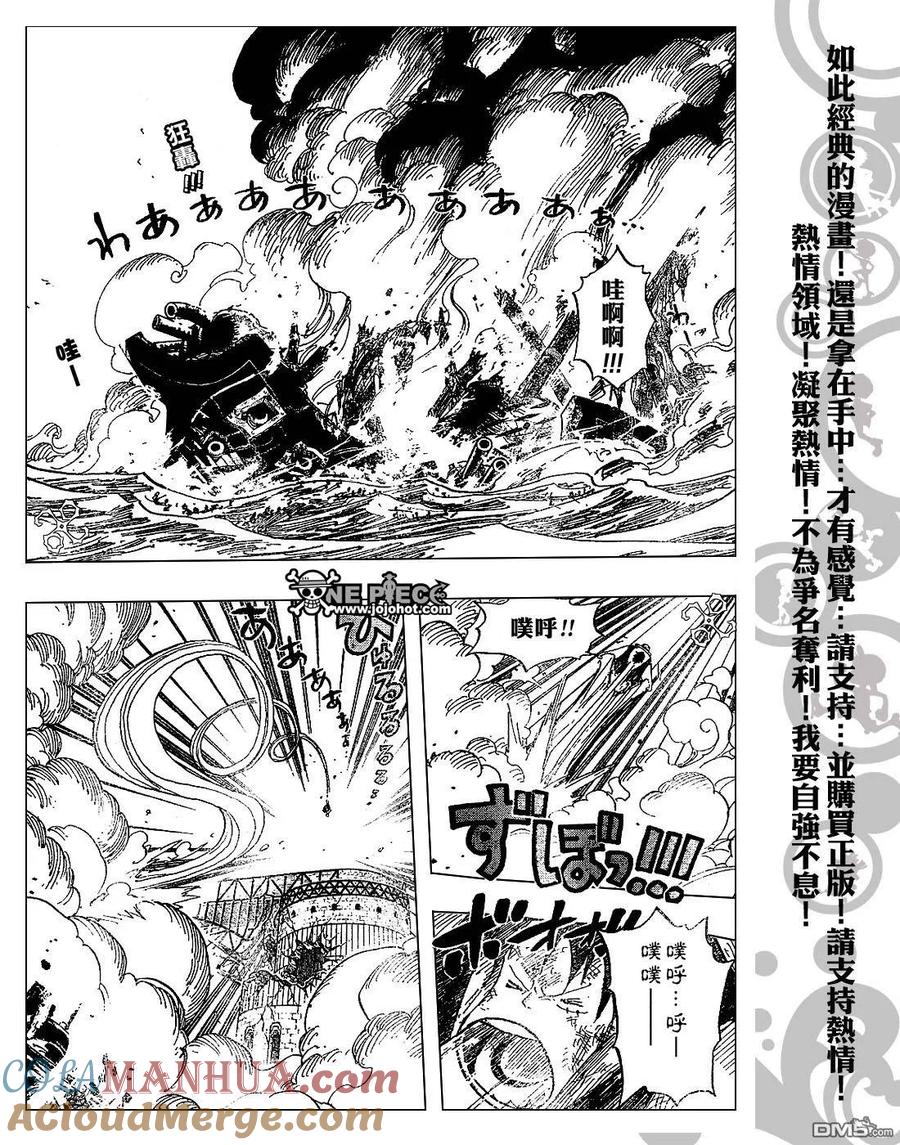 海贼王 第423话 第3页