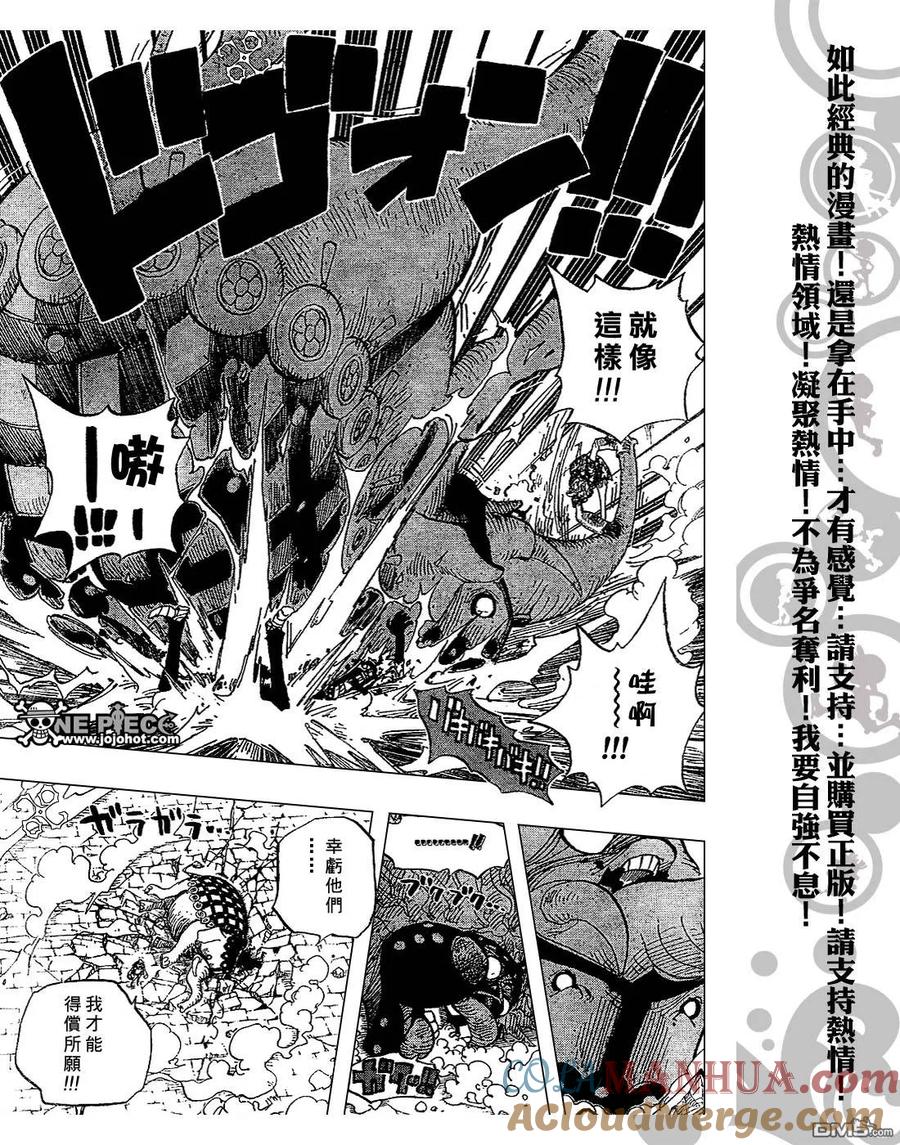 海贼王 第423话 第13页