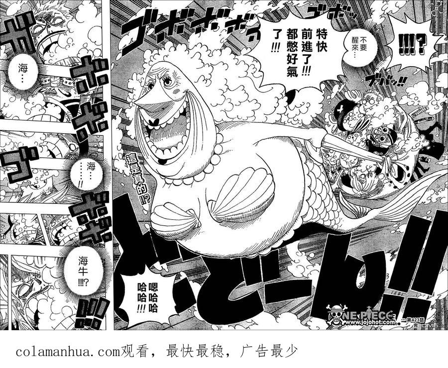 海贼王 第423话 第20页