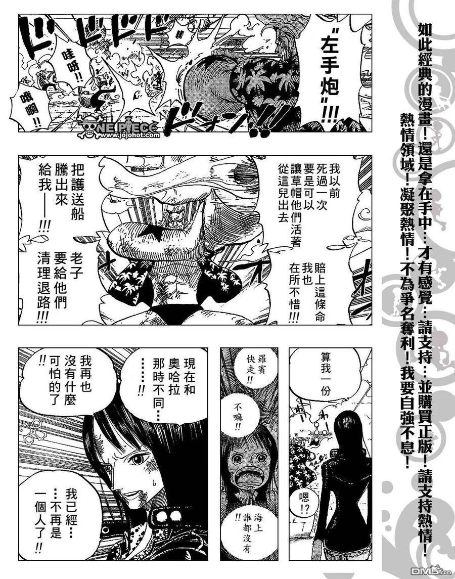 海贼王 第423话 第14页
