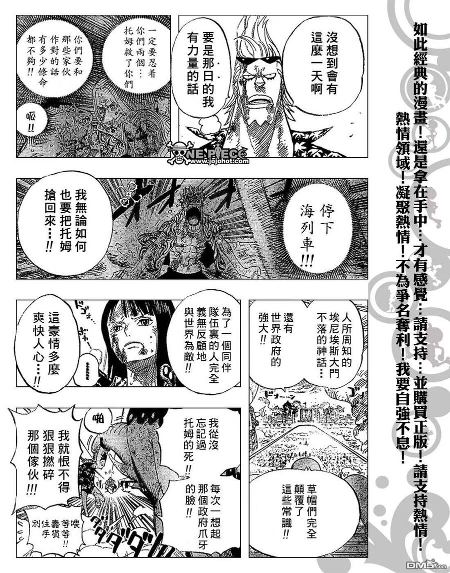 海贼王 第423话 第12页