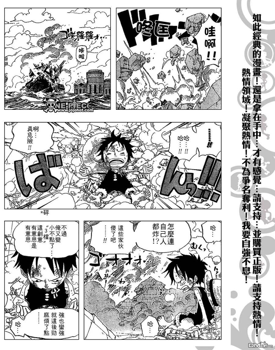 海贼王 第423话 第4页
