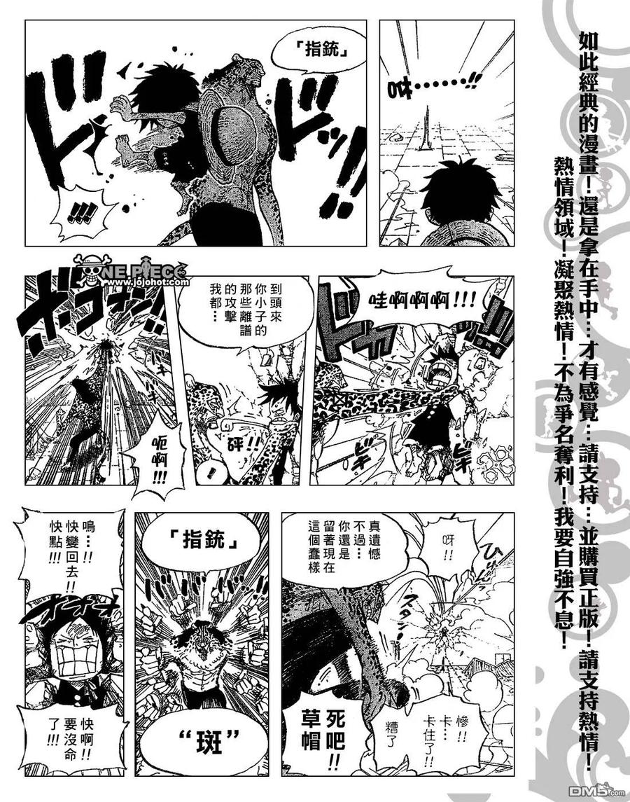 海贼王 第423话 第16页