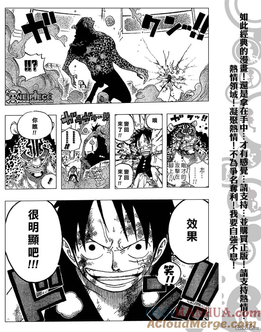海贼王 第423话 第17页