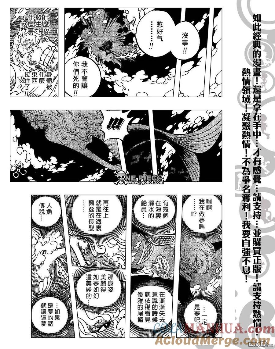 海贼王 第423话 第19页