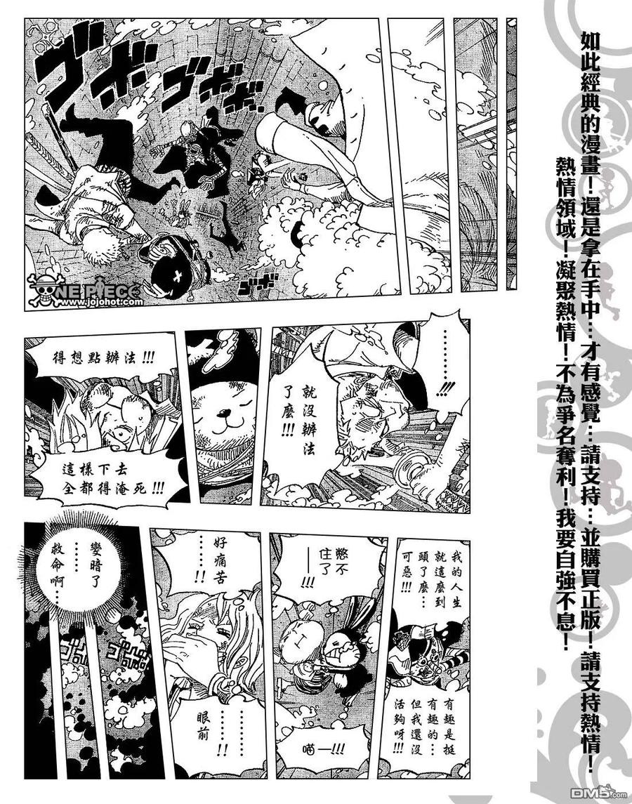 海贼王 第423话 第18页