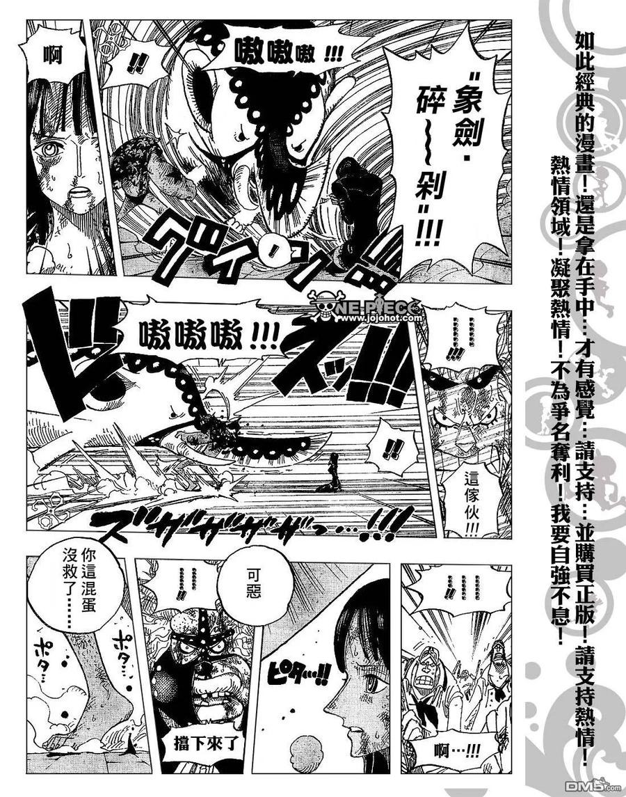 海贼王 第423话 第10页