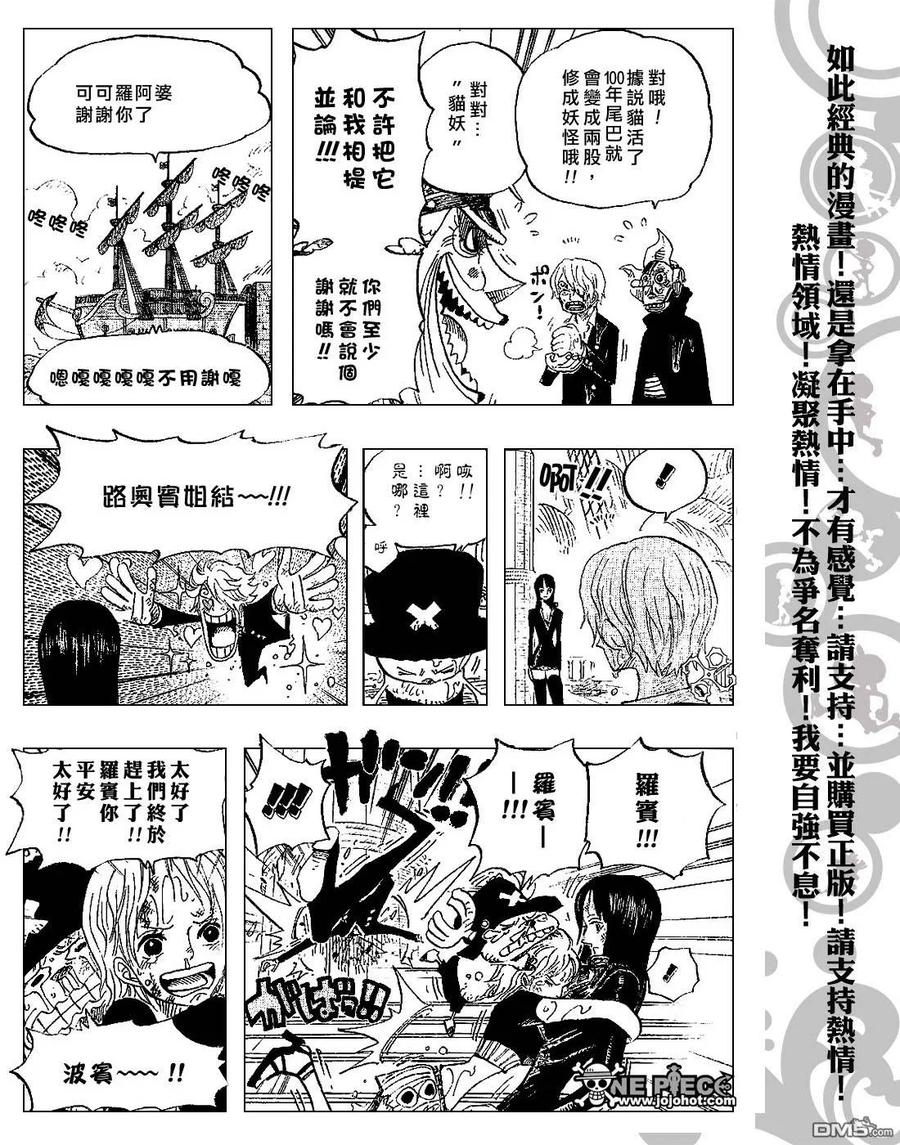海贼王 第424话 第14页