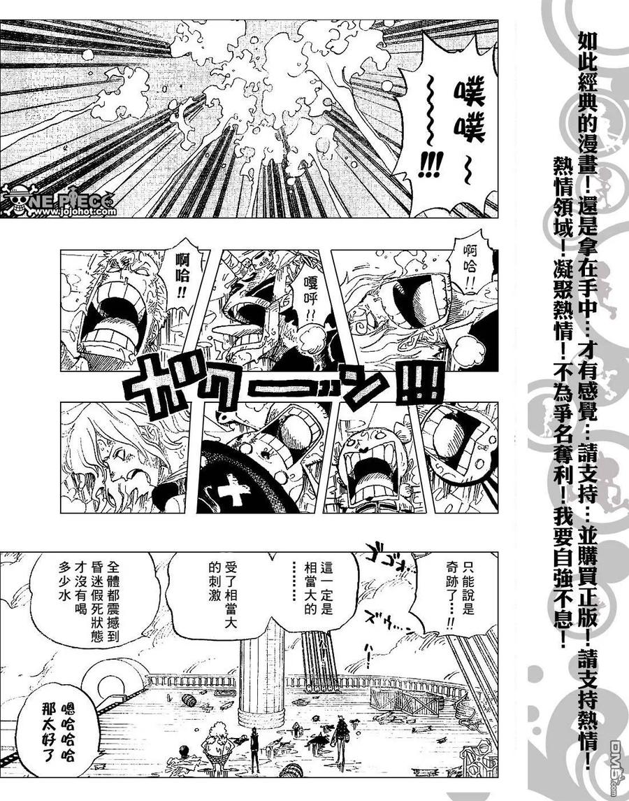 海贼王 第424话 第10页