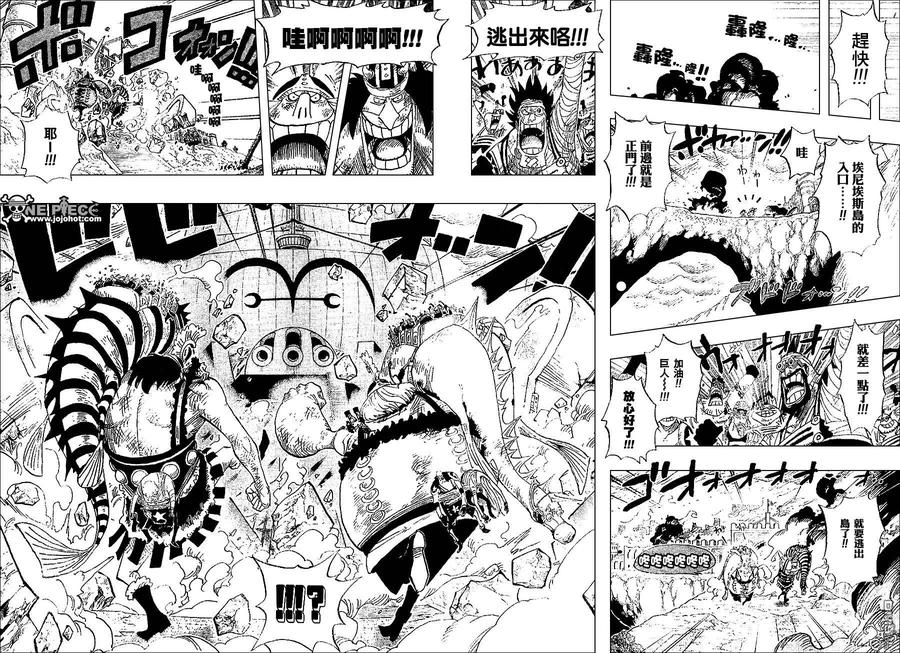 海贼王 第424话 第6页