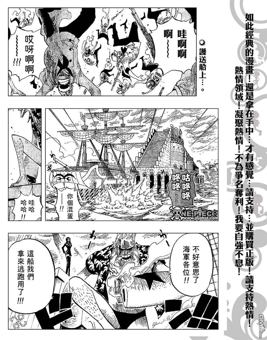 海贼王 第424话 第4页
