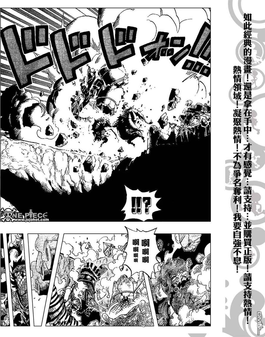 海贼王 第424话 第20页